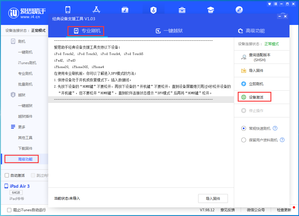 昌江苹果手机维修分享iOS 14.2正式版_iOS 14.2正式版一键刷机教程 