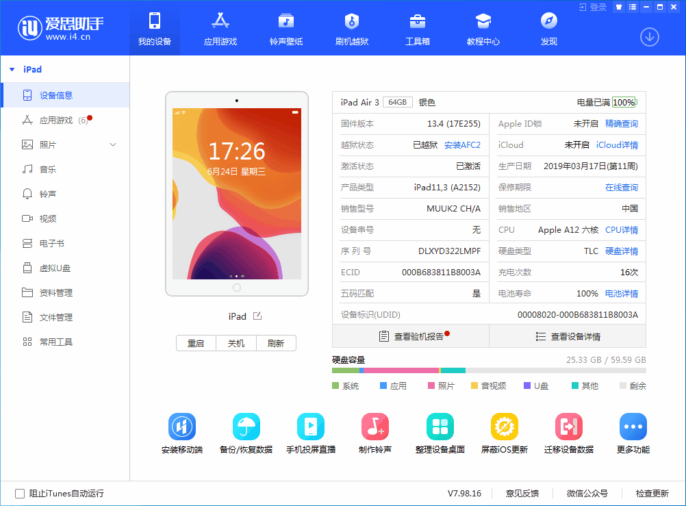 昌江苹果手机维修分享iOS 14 测试版_iOS 14 测试版一键刷机教程 